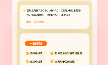 学小思乐读优课v7.51.10截图