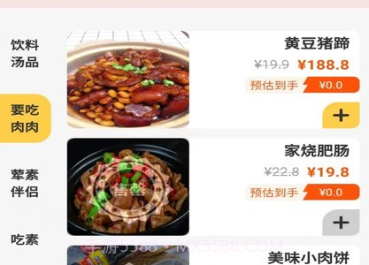 一鲜七v1.12截图