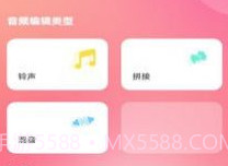 音乐音频剪辑制作v1.0.13截图