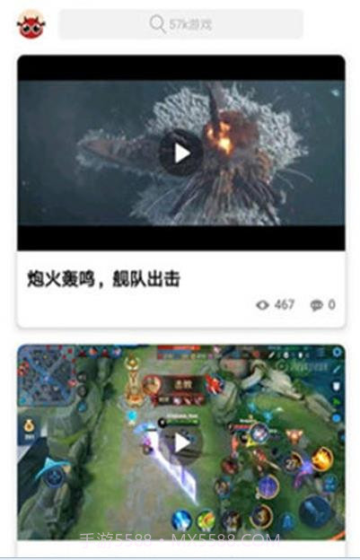 57游戏盒v1.70截图