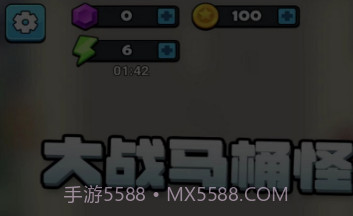 大战马桶怪v3.0.6截图