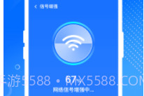 WiFi钥匙畅快智连v1.0.3.5截图