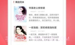 春水小说v3.7.6截图