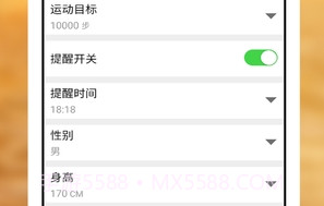 快乐运动v1.1.10截图