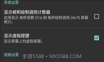 play(PS2模拟器)v0.7截图