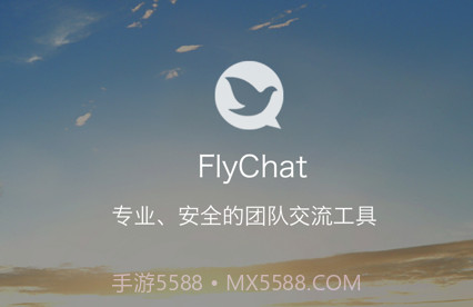 FlyChat(flychat飞聊)V1.5.1 安卓最新版V1.5.6截图