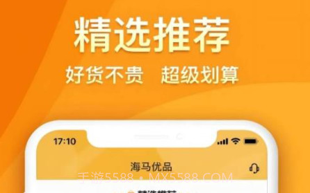海马优品抢购v1.2.14截图