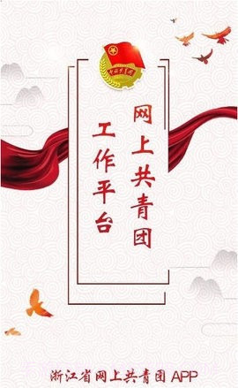 全国团员信息查询v1.8截图