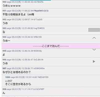 2chMatev0.10.9.9截图