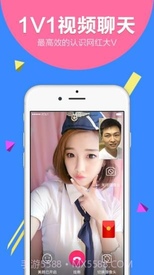 V聊v4.7截图