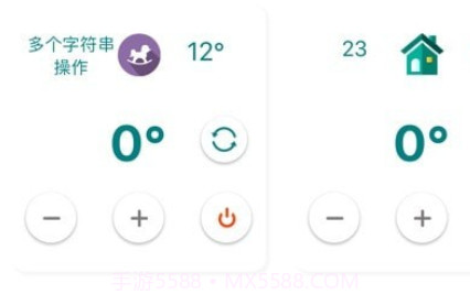 成诺智家v1.0.14截图