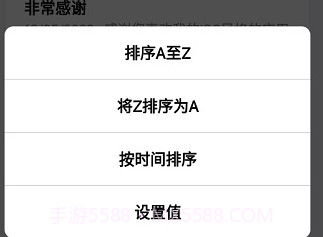 仿ios苹果备忘录v2.6截图