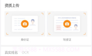 旺旺运司机端v5.70.11截图