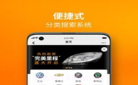 完美里程v1.1.12截图