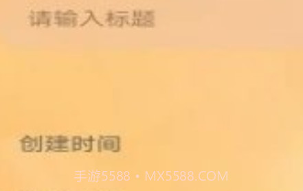 798记事本v1.13截图