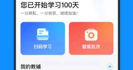 作业帮图书v1.6.12截图