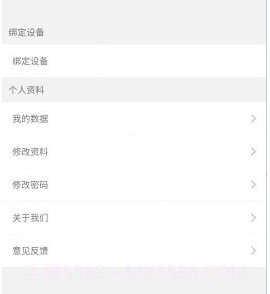温控助手v1.0.17截图