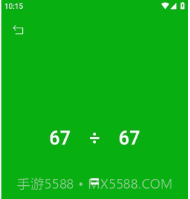 掌计算v1.9截图