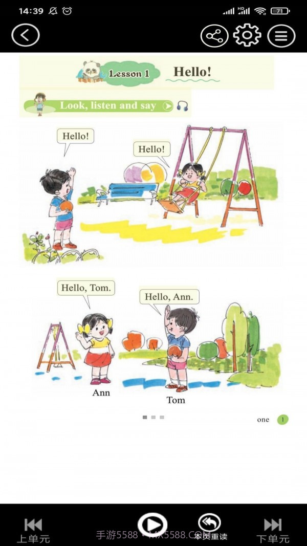 接力英语点读3.1218.19截图