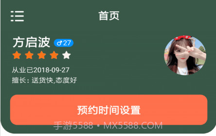 昵淘宠运v1.0.10截图