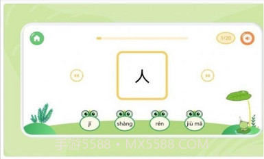 直映认字v1.5截图