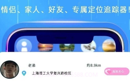 晓望手机定位大师v1.4.10截图