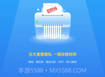 爱清除APPv2.7截图