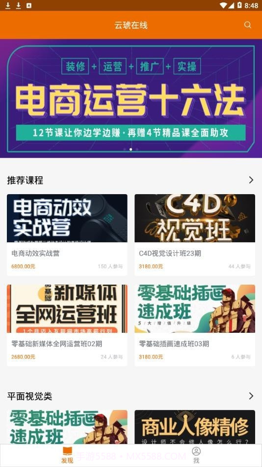 云琥设计在线4.5.8截图