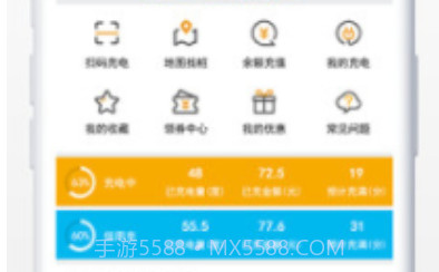 爱充(爱充电app下载)安卓最新版V5.1.5截图