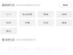 兴城融媒v1.0.10截图
