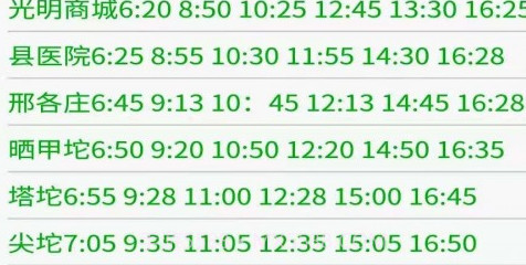 滦州行v1.0.10截图