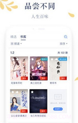 木夕阅读9.9.9截图