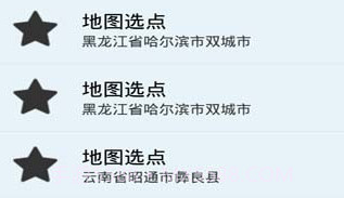 伪装地理位置v4.5截图