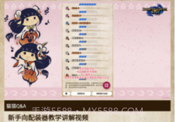 mh伙伴崛起v2.5.8截图