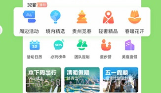 32号v5.2.9截图