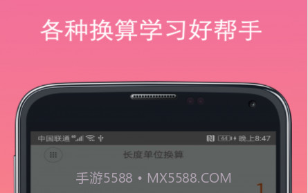 桃子计算器v2.1.10截图