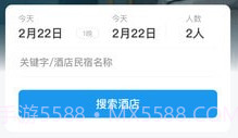 梅河旅游v1.2.8截图