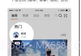 Inside网球v2.8.15截图