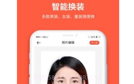 形美证件照v1.0.12截图