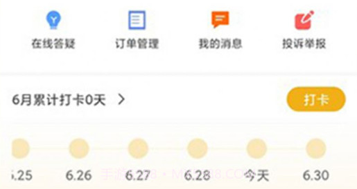 思远教育v1.0.7截图