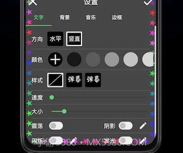 手持弹幕宝v1.0.9截图