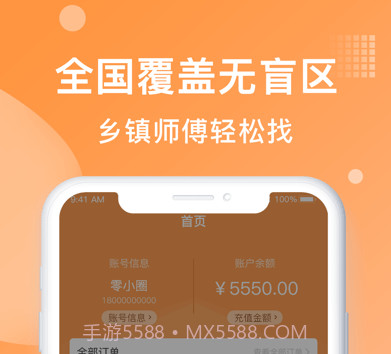 奇兵到家v7.30.8截图