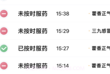 康言智能药盒v1.0.13截图