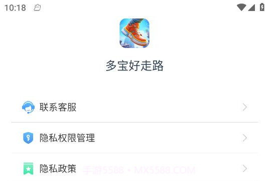 多宝好走路v5.2.8截图