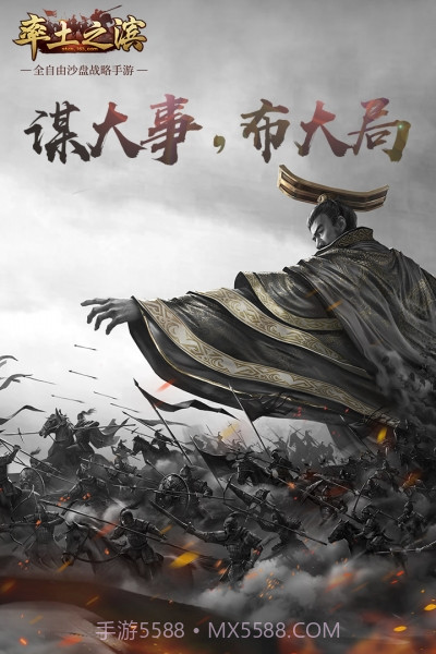 率土之滨360版v1.3.12截图