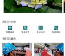 和享电工v1.1.9截图