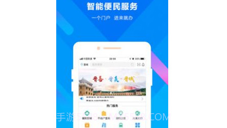 晋来办v2.3.10截图