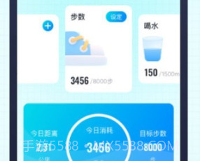 福星计步v1.0.12截图