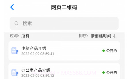 诺动二维码v1.15截图