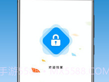 盐田智慧门禁v1.2.7截图